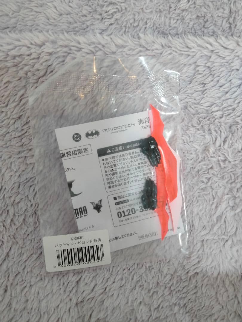 【特典付き】リボルテック　アメイジングヤマグチ　バットマンビヨンド　海洋堂