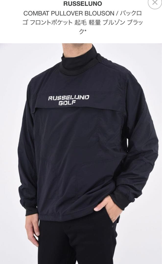 【トントン】【新品】ラッセルノ　Russeluno プルオーバーブルゾン