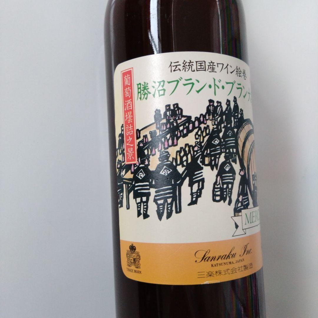 勝沼ブラン・ド・ブラン大善寺　メルシヤンワイン　1985年　古酒　昭和レトロ