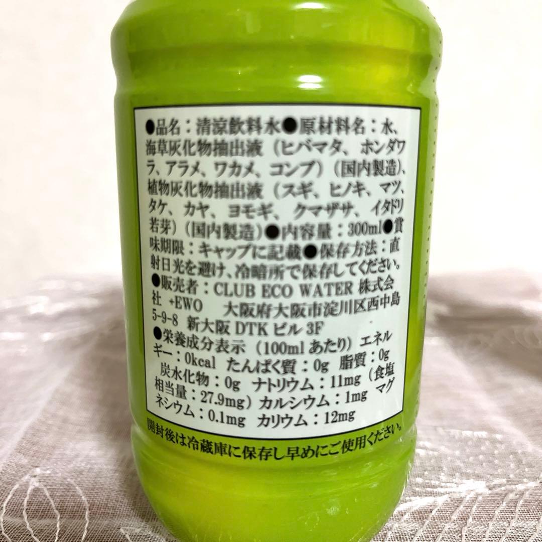 クラブエコウォーター　ポタポタクラブ　エナジーライフエクストラ　300ml 2本