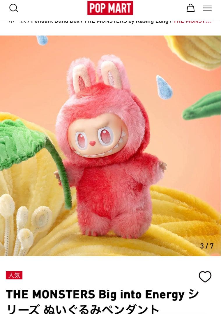 未開封 POPMART ラブブ big into energy アソートボックス
