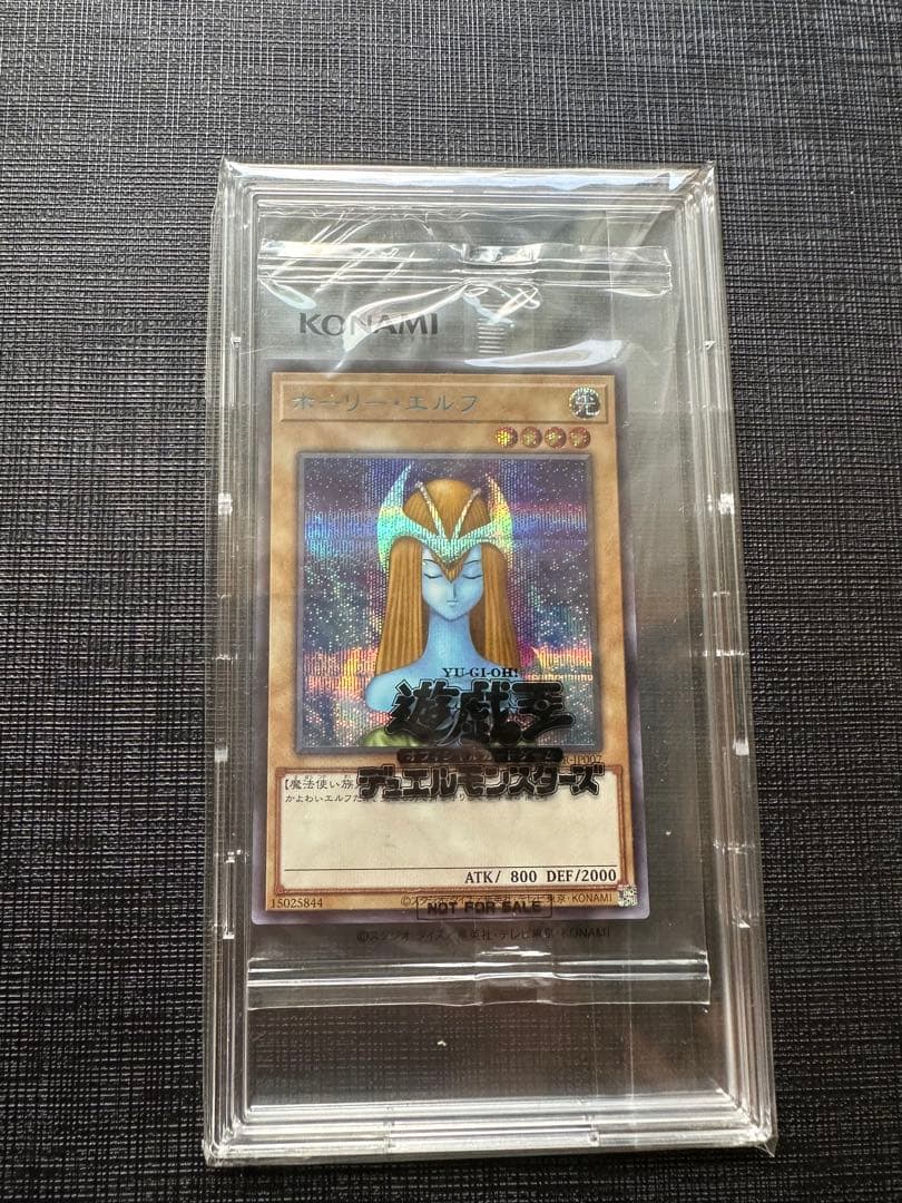 遊戯王 ホーリー・エルフ ブルシク 未開封品
