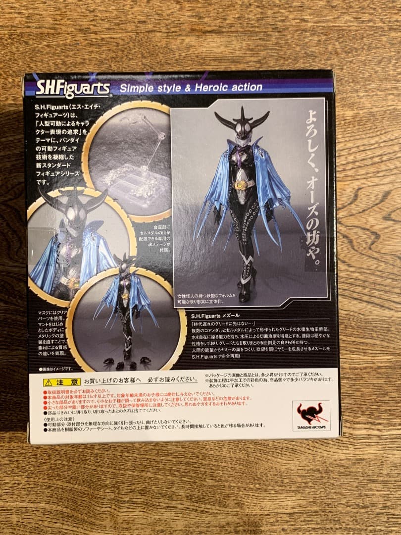 新品未開封　S.H.Figuarts 仮面ライダーオーズグリード３体セット正規品