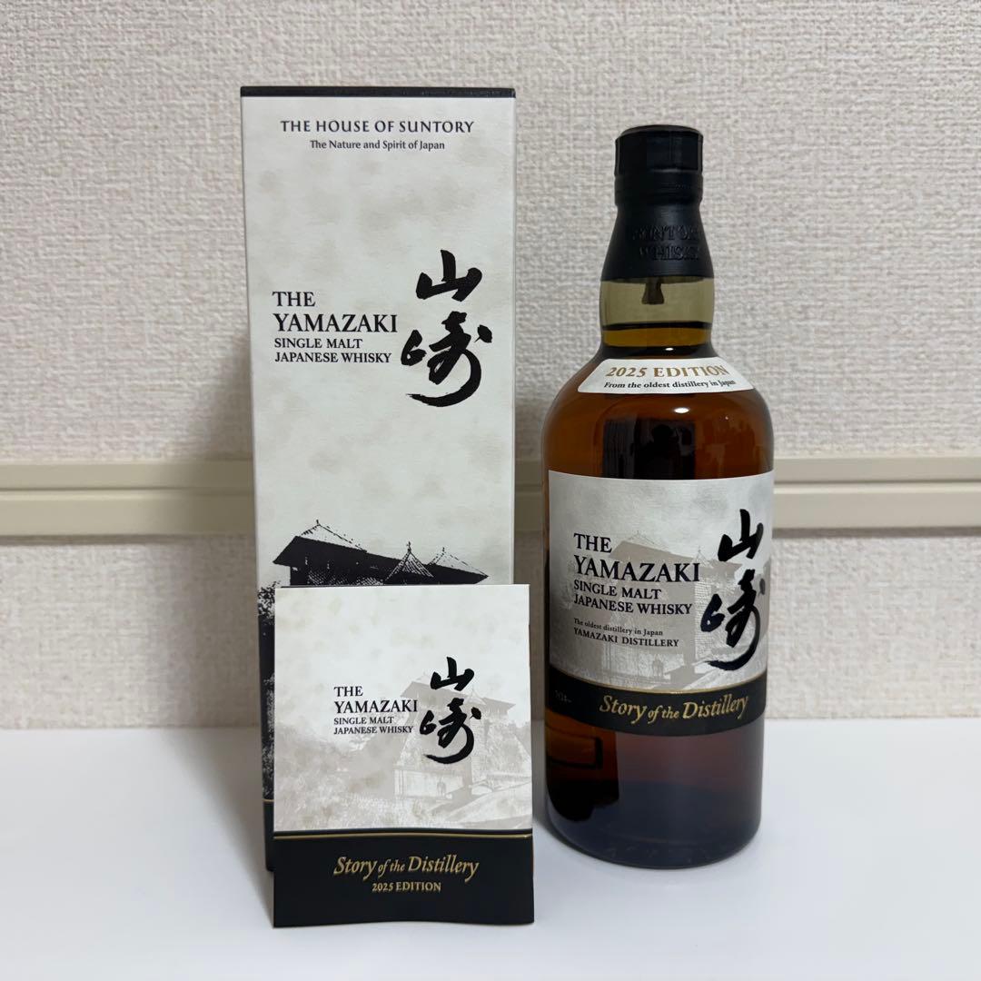 ケ*ジ様 山崎 Story of the Distillery 2025 EDI