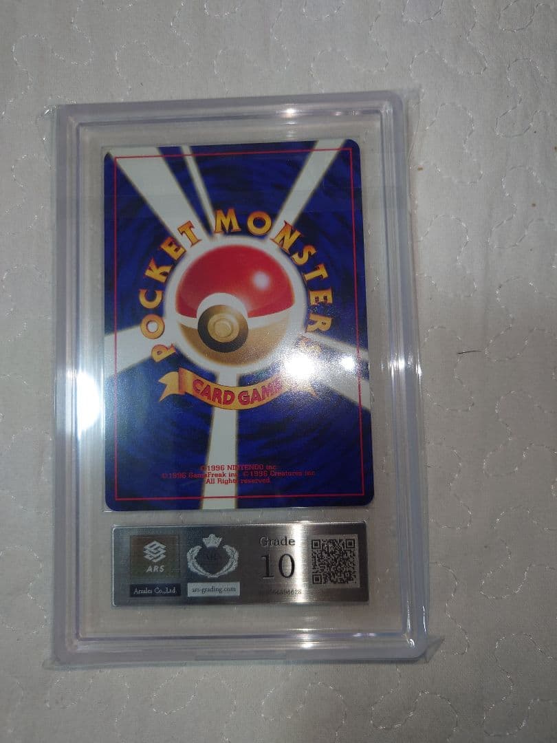 ars10 旧裏　ピチュー　セット