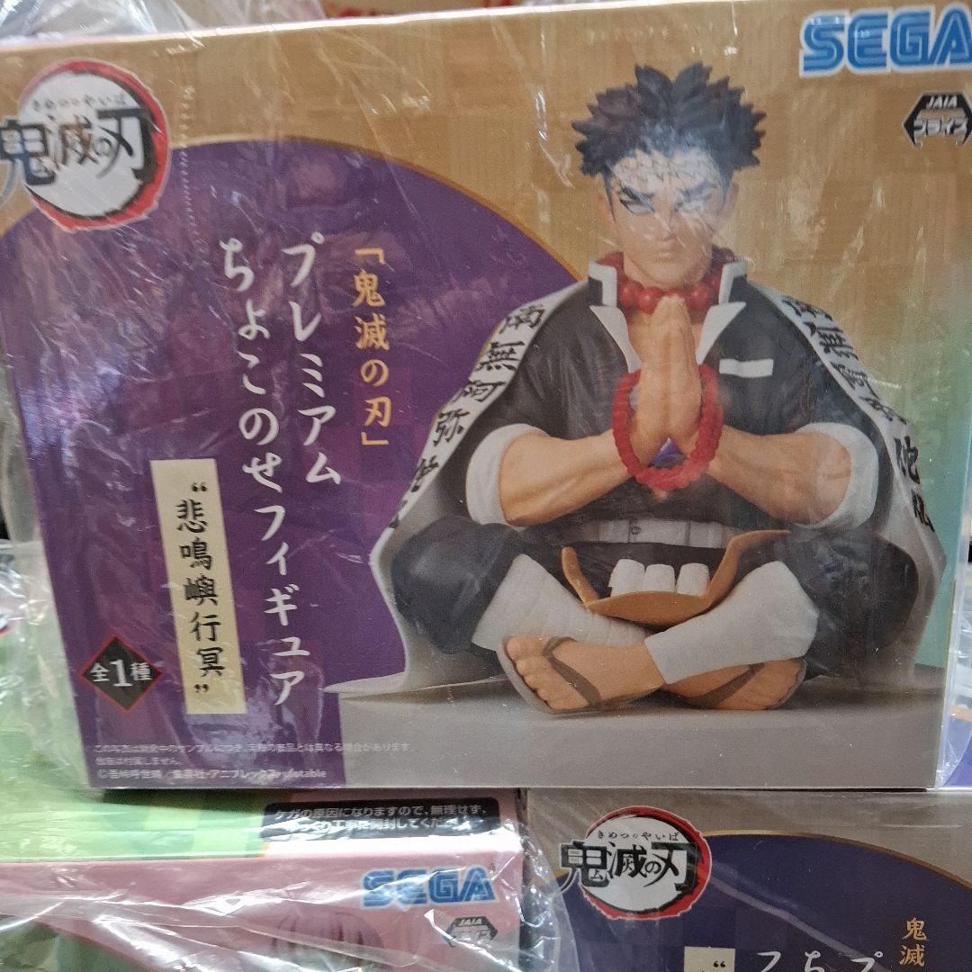 【9個セット】鬼滅の刃 柱 プレミアムちょこのせフィギュア