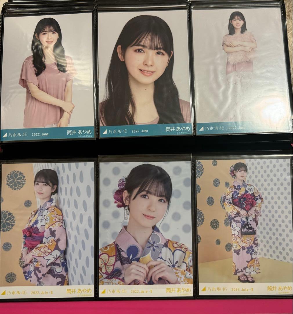 乃木坂生写真　バラ売り　まとめ売り　筒井あやめ