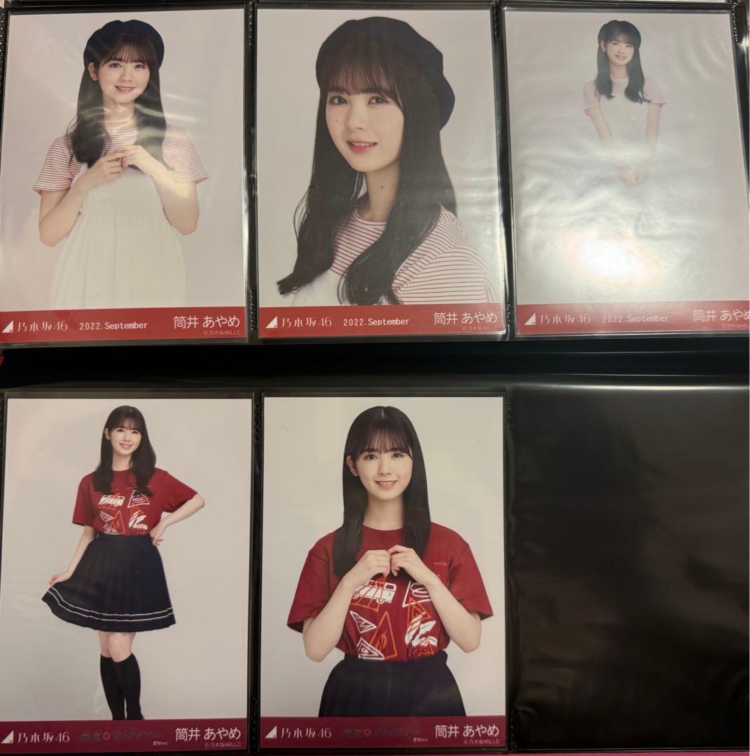 乃木坂生写真　バラ売り　まとめ売り　筒井あやめ