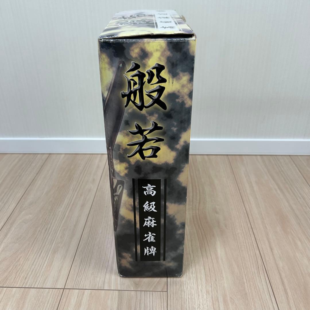 【極美品】　高級麻雀牌 般若 イエロー 廃盤