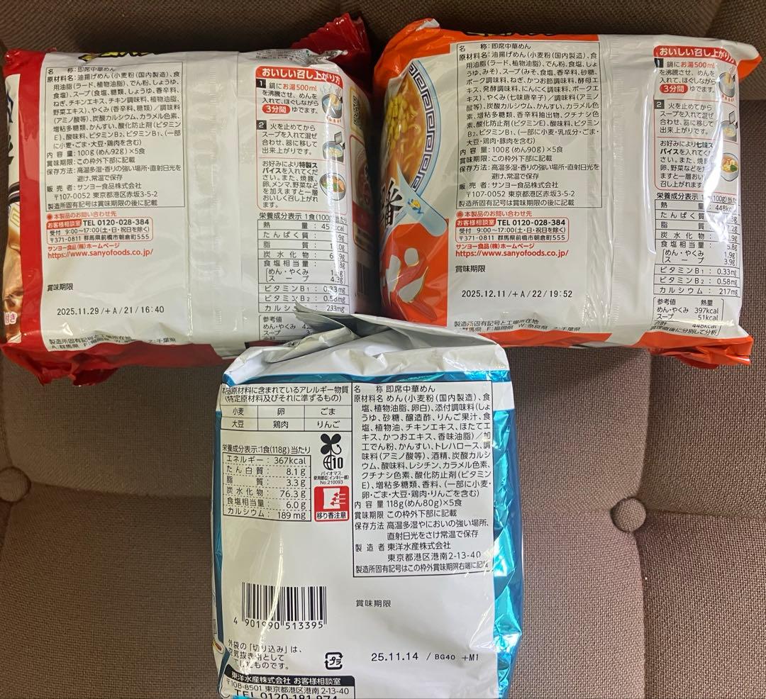 ラーメン　カレー飯　お菓子などのセット