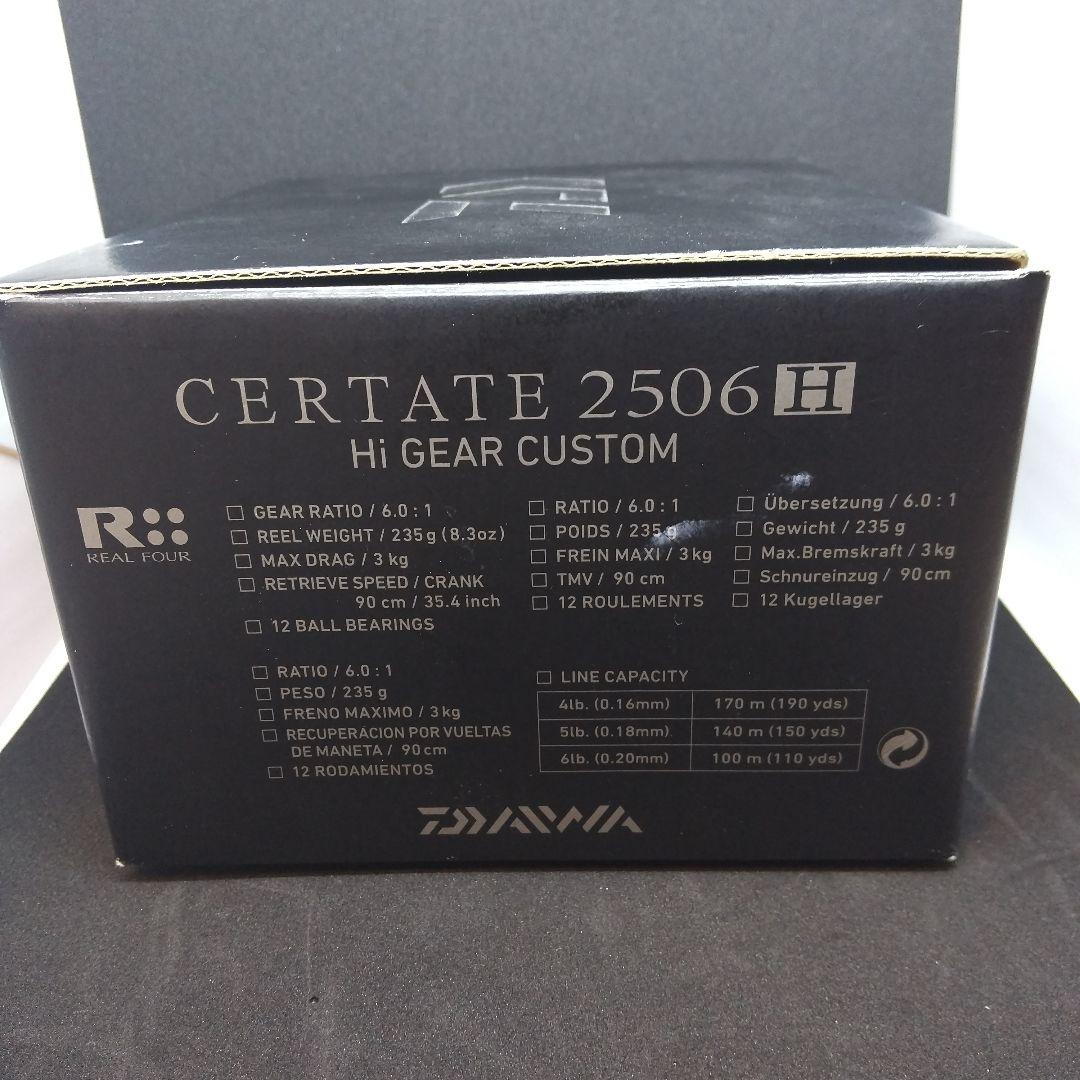 ダイワ セルテート2506H ハイギヤカスタム