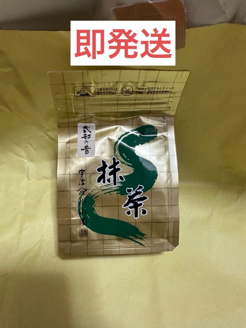宇治 山政小山園 抹茶 式部の昔100g 袋入 1セット