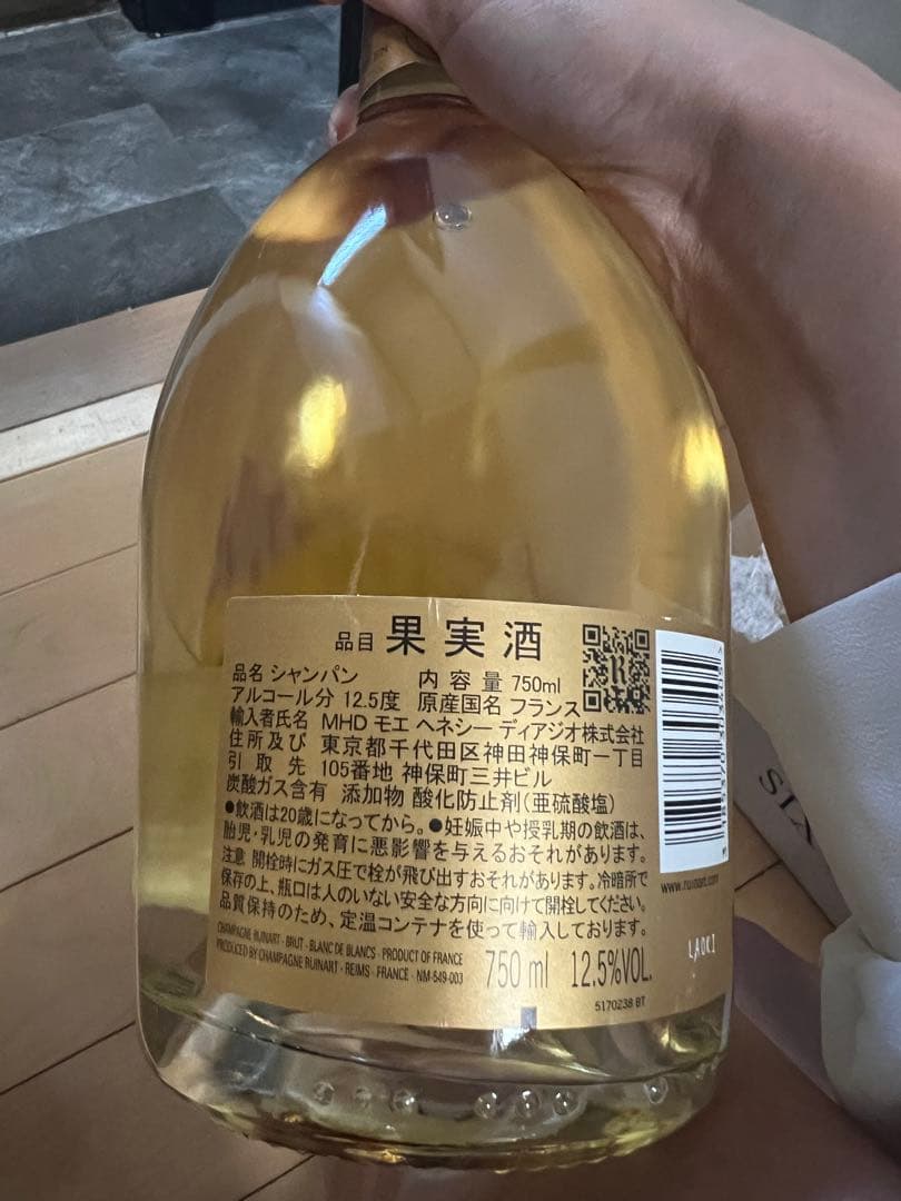 Ruinart 果実酒 750ml シャンパン 2本セット