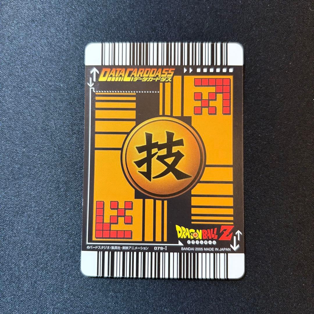 ドラゴンボール データカードダス 爆レアセット 悟空3 ベジット ゴテンクス
