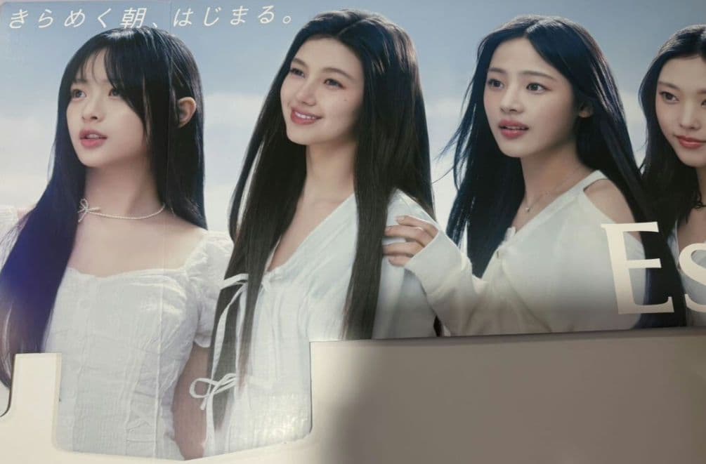 NewJeans　Essential　ニュージーンズ　エッセンシャル