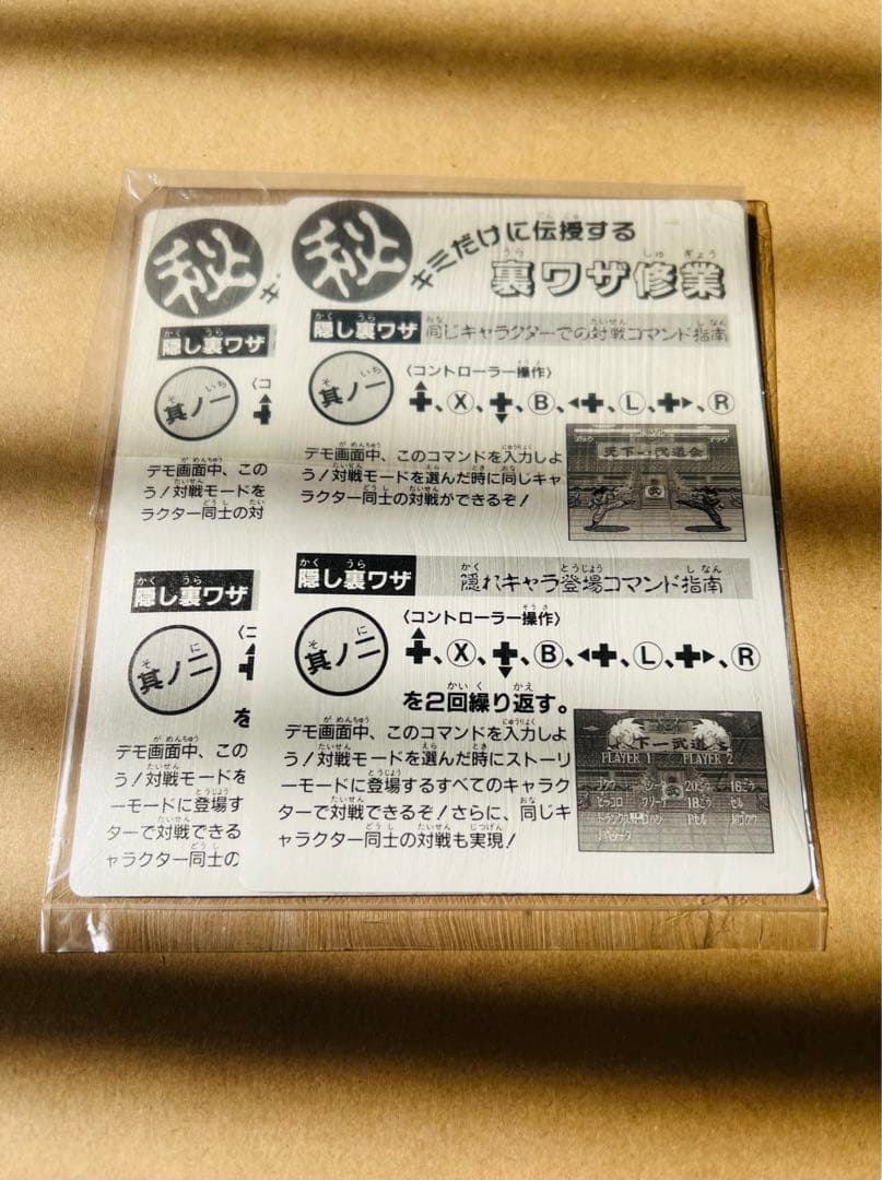 【ドラゴンボール超武闘伝プリズムカード2枚セット】