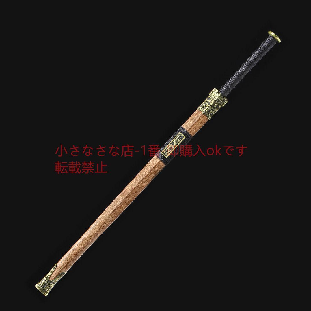 双竜漢剣マンガン鋼八面開二溝  古兵器 武具 刀装具 日本刀 模造刀 居合刀