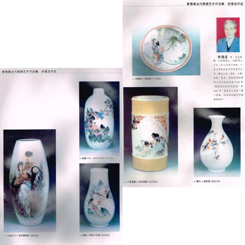 中国　余海犮作　景徳鎮製款　粉彩　漢詩花鳥文　玉壺春瓶　証明書付　MR9302B