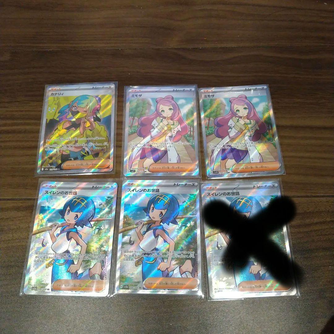 ☆サポートSR　5点セット