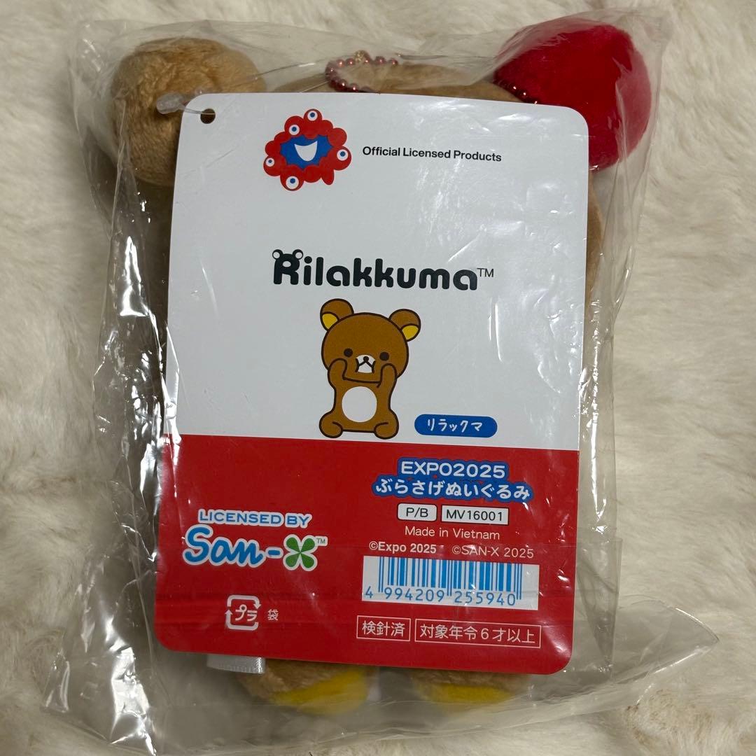 ⭐️EXPO 2025 ⭐️ 関西 万博 リラックマ コラボ ぶらさげ ぬいぐるみ