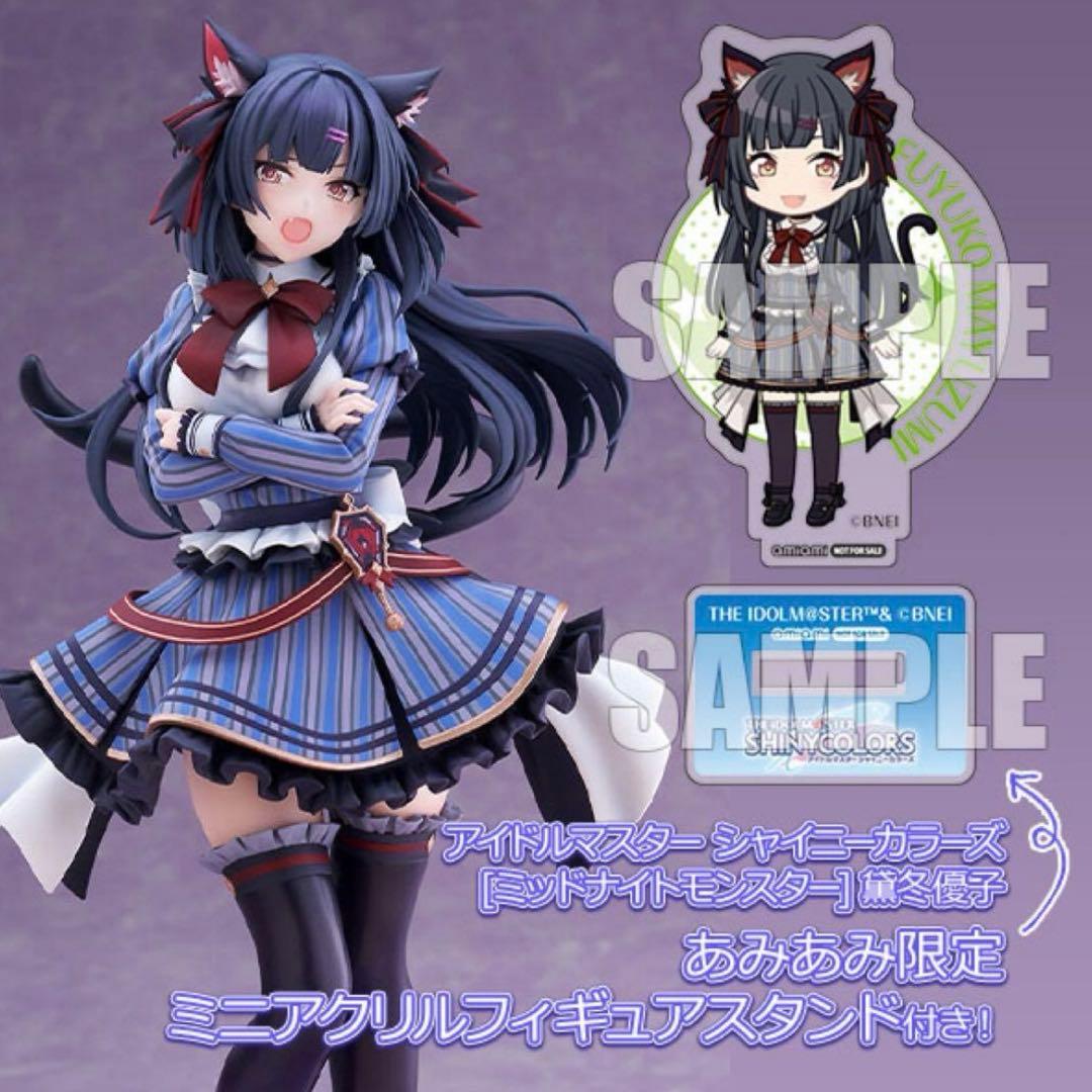 あみあみ限定特典付 ミッドナイトモンスター 黛冬優子 1/7 完成品フィギュア