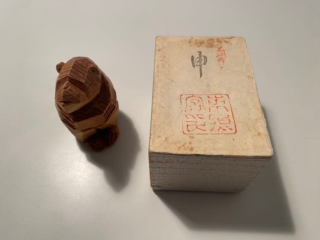 根本土龍 根本勲 木彫り 猿 動物彫刻 高さ75mm×幅45mm×奥行き60mm