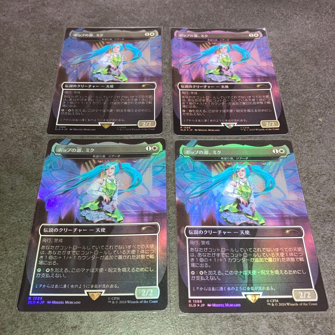 ポップの源、ミク　日本語foil 4枚セット　MTG 希望の源、ジアーダ