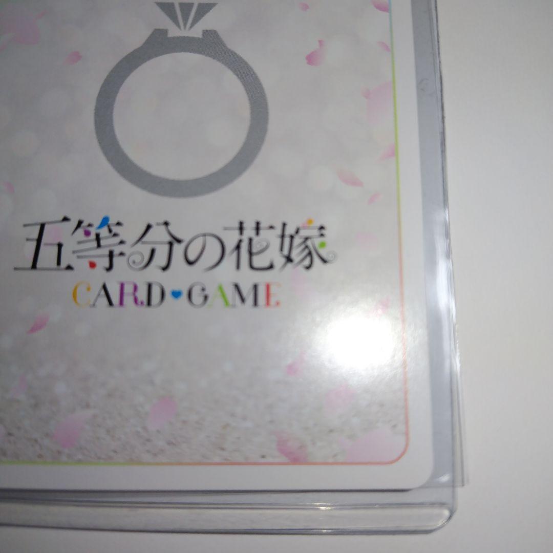 五等分の花嫁カードゲーム これからも続く日々 中野三玖 SSP