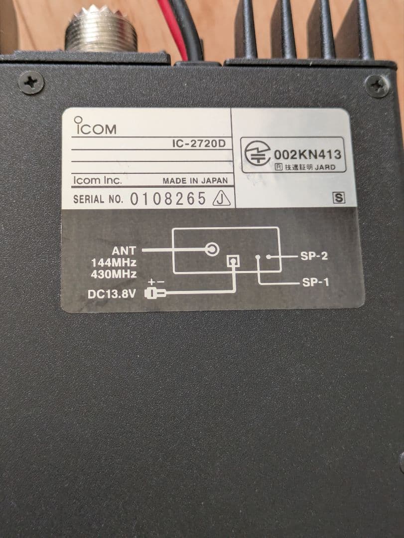 ICOM IC-2720D トランシーバー
