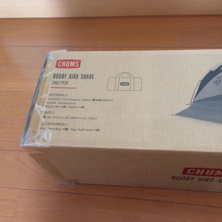 チャムス  ブービーバード テント サンシェード CHUMS