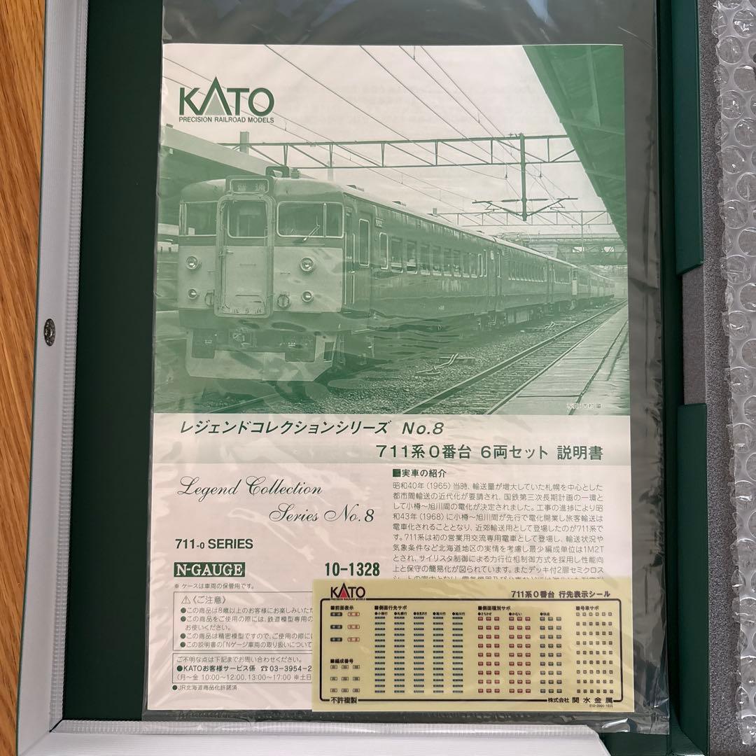 【新同】KATO 10-1328レジェンドNo.8 711系0番台6両セット⑤
