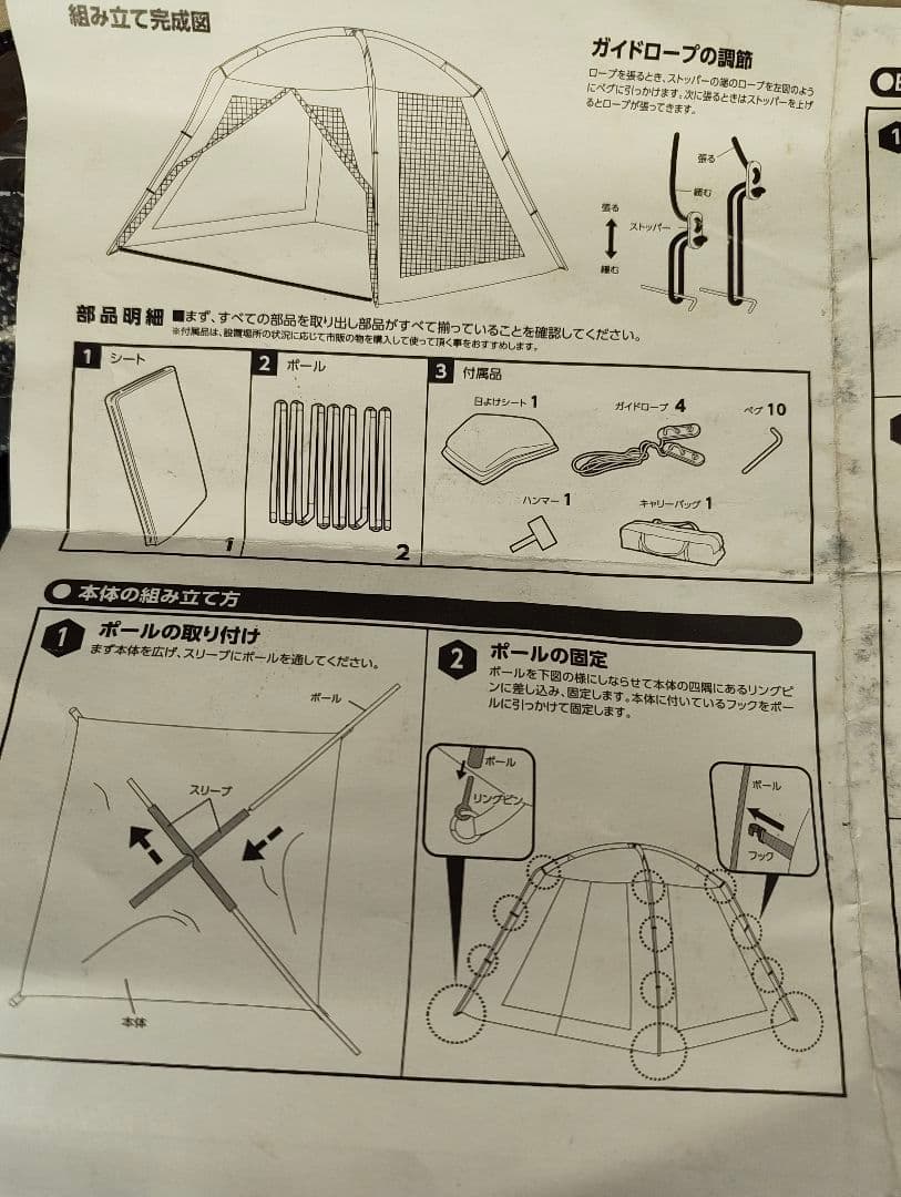 Campers Collection UVスクリーンハウス300