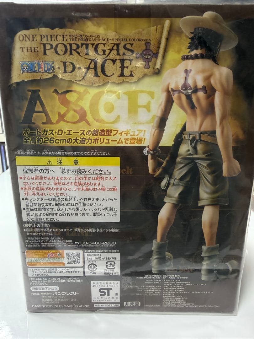 ワンピース POP 100体限定 エース