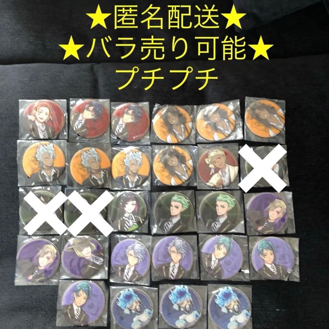 ツイステ　1番くじ　缶バッチ　アソート① ② k賞　j賞　ディズニー