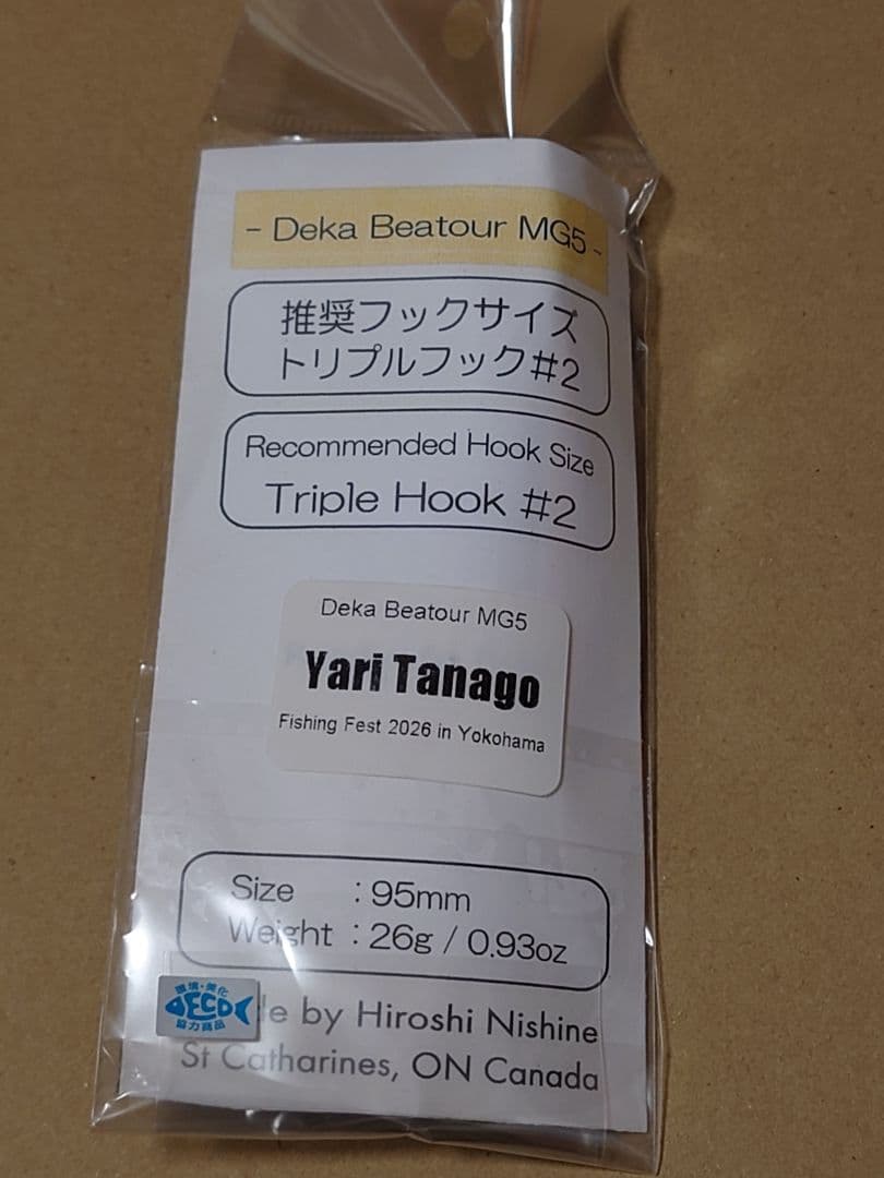 デカビーツァ MG5 ニシネルアーワークス ヤリタナゴ NLW 釣りフェス