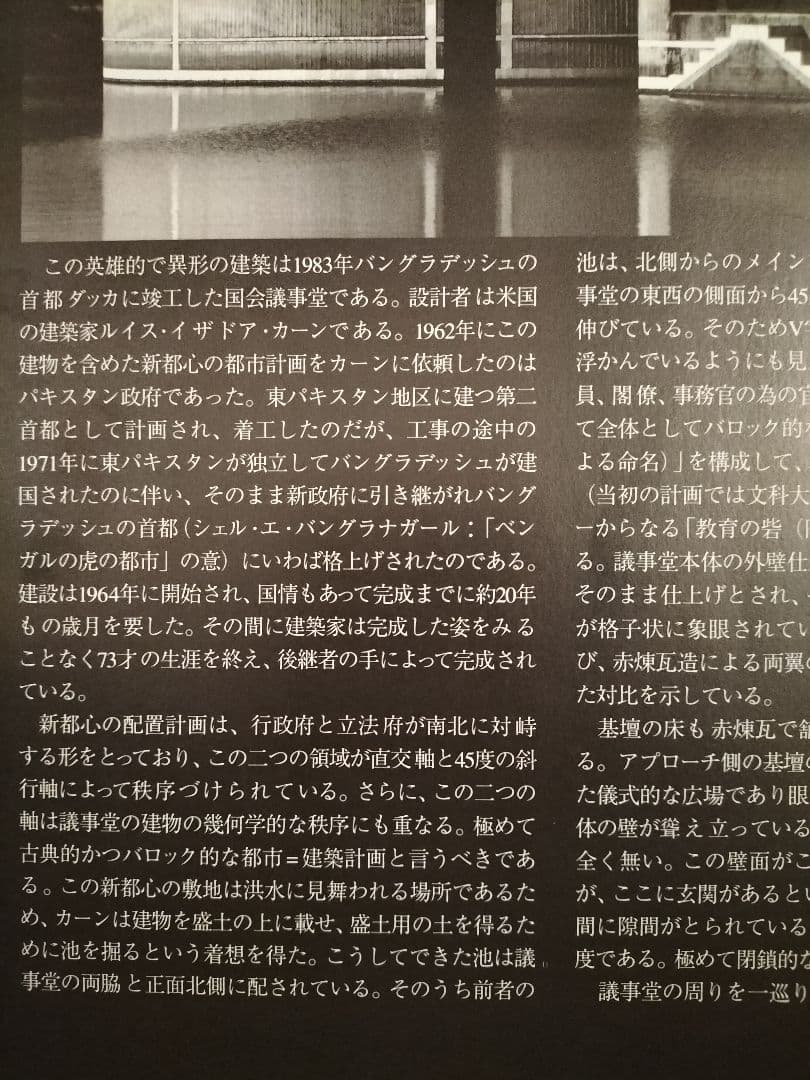 コレクション FH/louis kahn abcdesigne POSTER CALENDAR