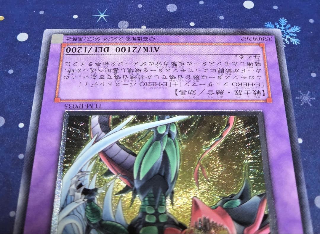 【極美品級】E・HERO エレメンタルヒーロー フレイム・ウィングマン 旧レリ