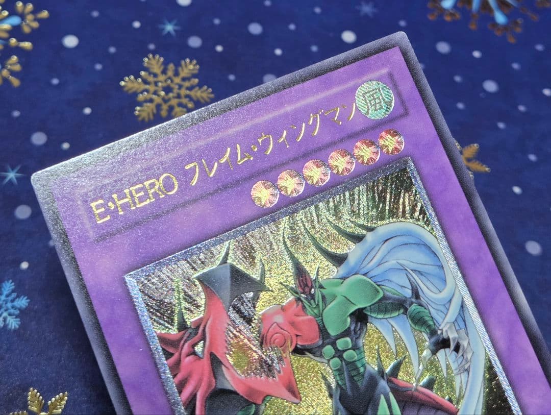 【極美品級】E・HERO エレメンタルヒーロー フレイム・ウィングマン 旧レリ