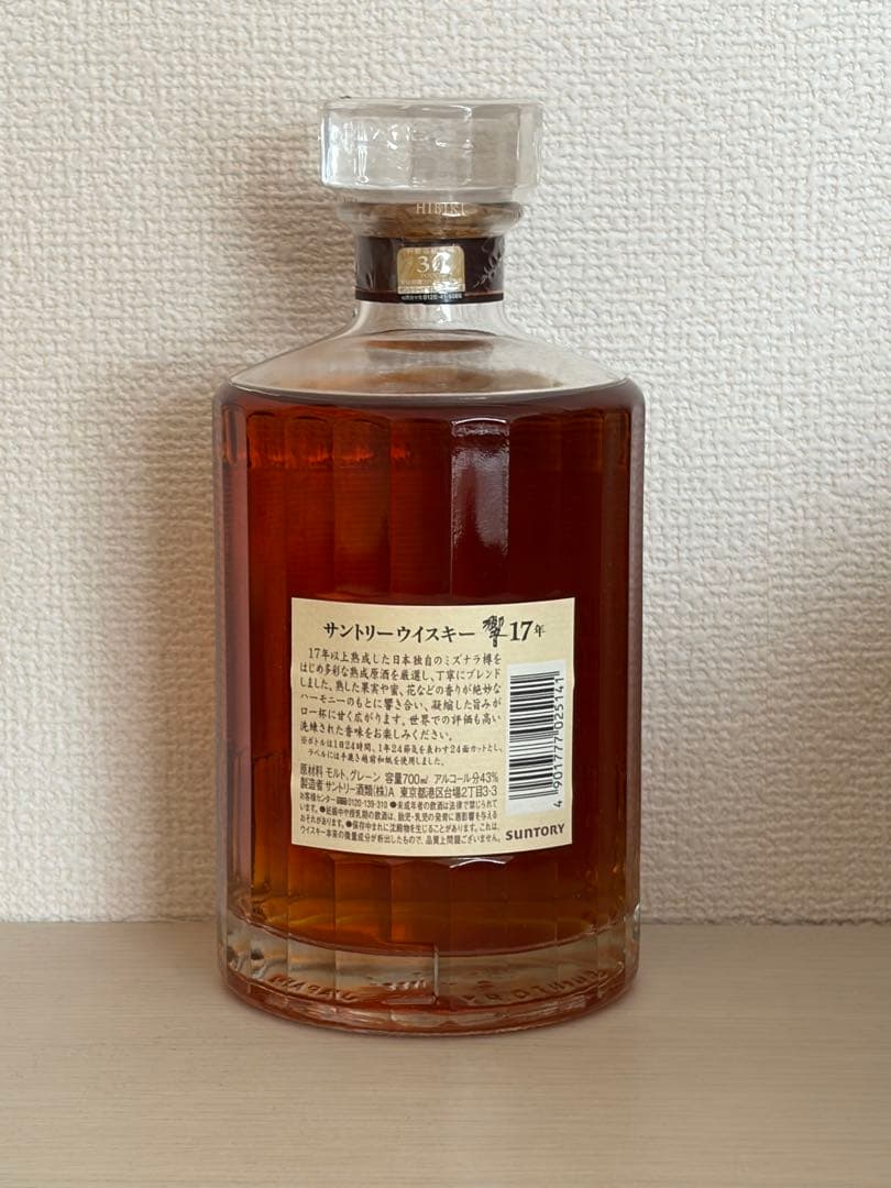 響17年（希少ロット）　ウイスキー　 サントリー