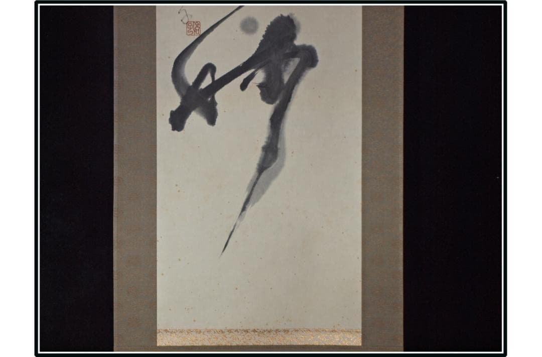 祖父の宝　時代の掛軸　書道筆保証　　日本　中国美术品X1074C16-8