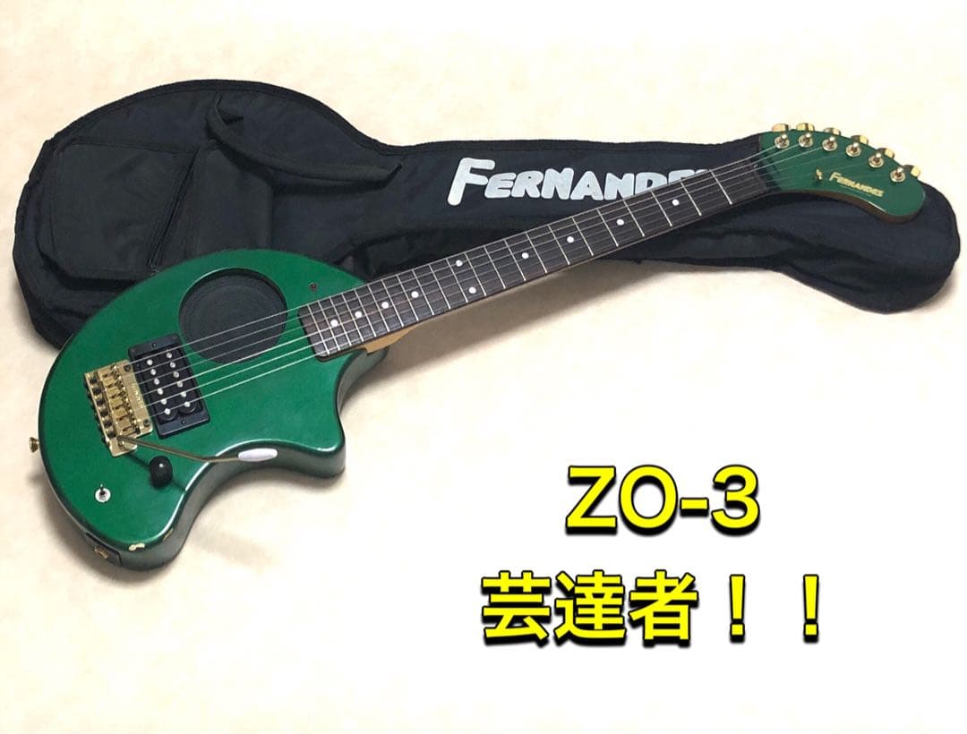 【美品】ZO-3 芸達者 グリーン アンプ内蔵ミニギター 専用ケース付 ぞうさん