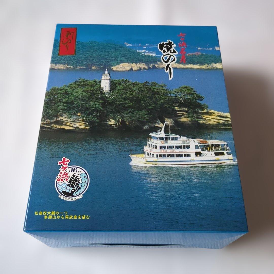 【国産　新のり】七ヶ浜名産　焼き海苔100枚　焼きのり