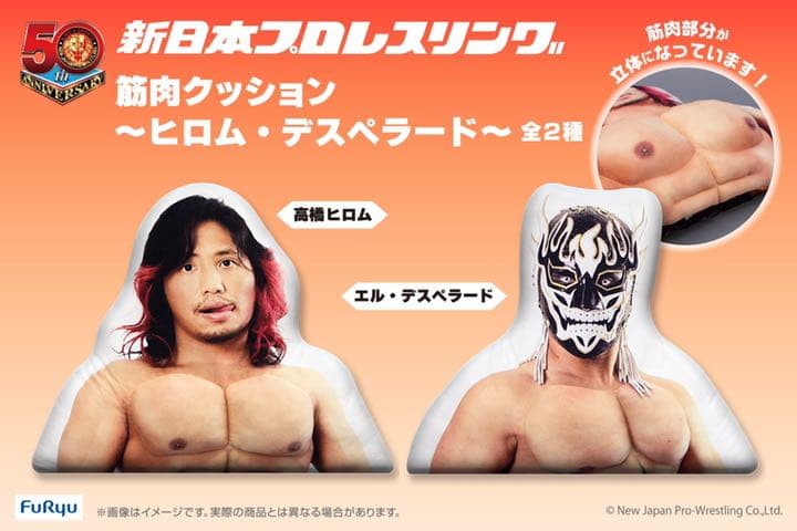 即購入可！ 新日本プロレスリング 筋肉クッション ヒロム 高橋ヒロム １種