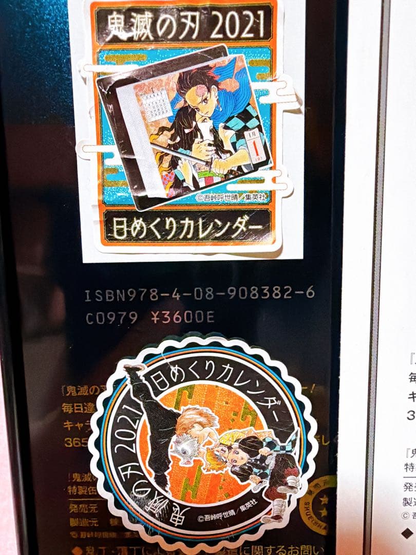 鬼滅の刃 コミックカレンダー 2021 特製缶入り日めくりカレンダー