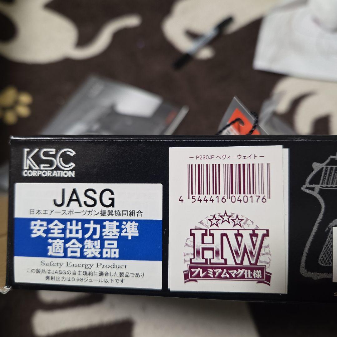 KSC P230JP HW　プレミアムマグ仕様