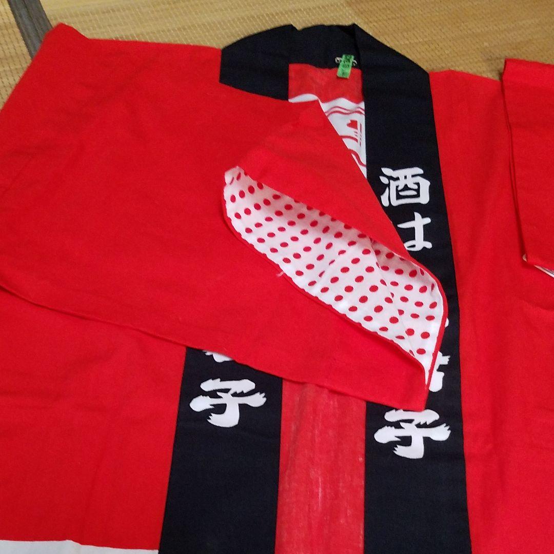 酒の四君子　法被　激レア