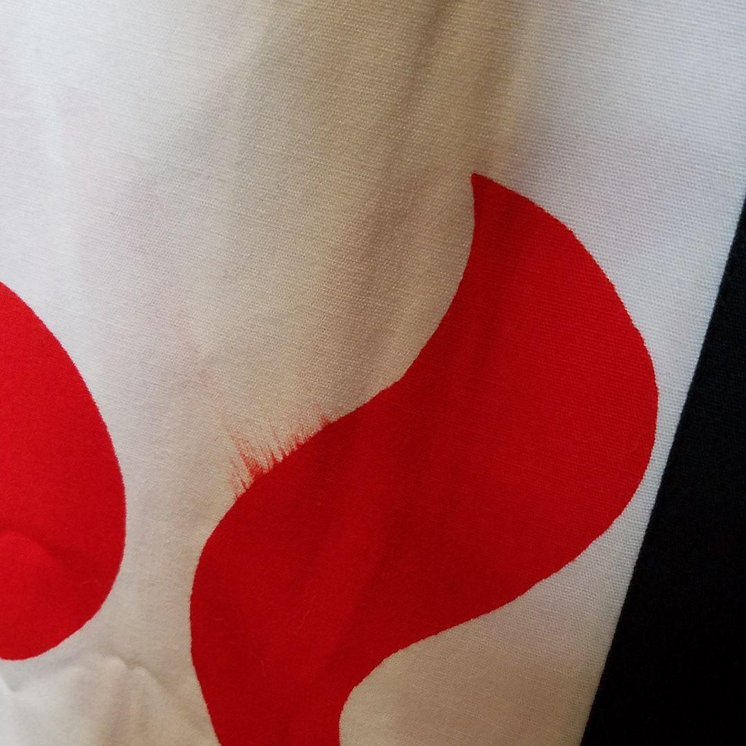 酒の四君子　法被　激レア