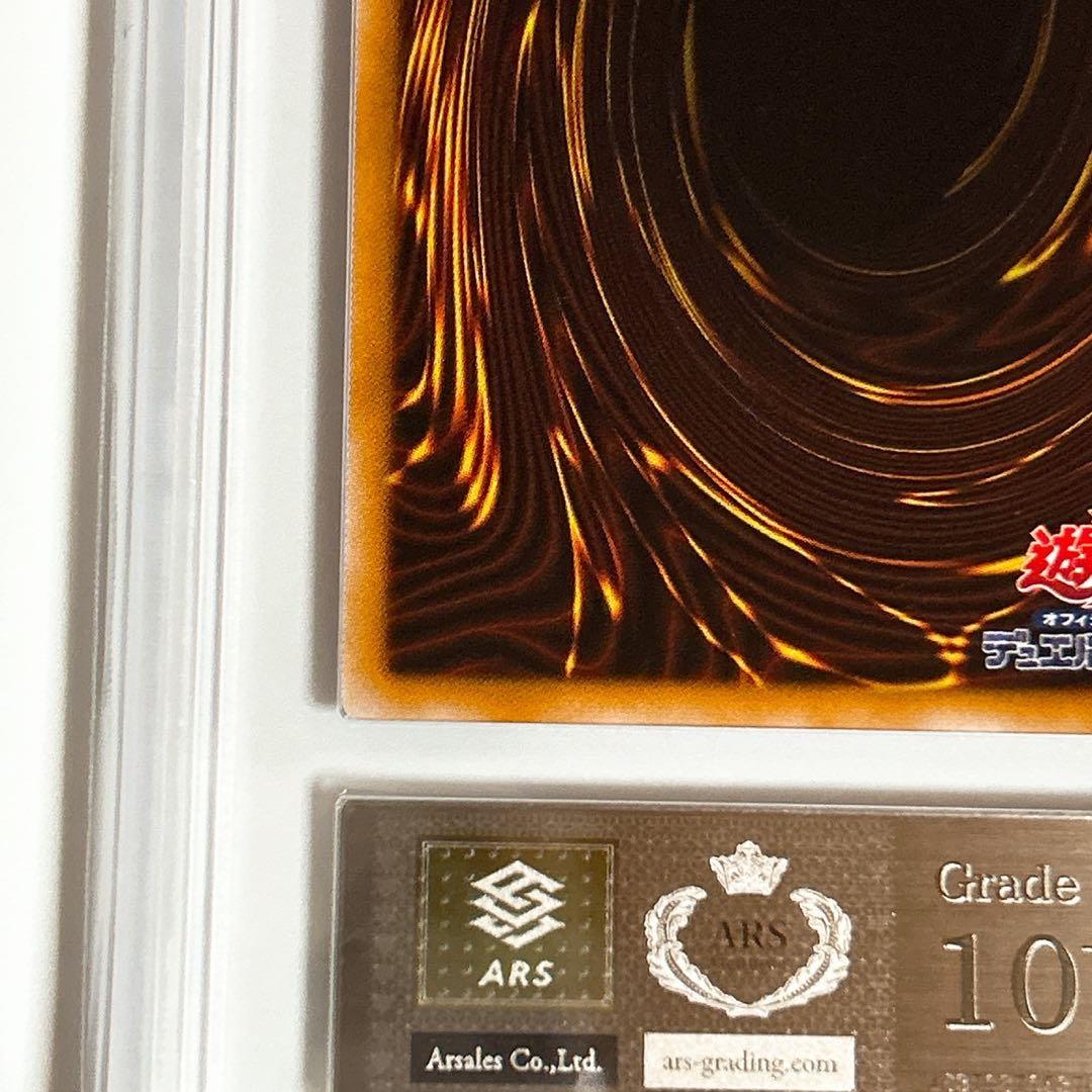 ARS10+ 遊戯王 オシリスの天空竜 ウルトラレアVJMP-JP064-UR