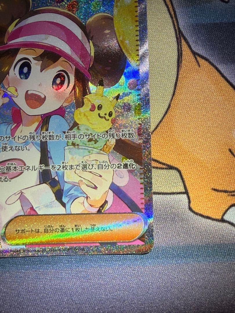 センタリング◎メイのはげまし SAR [M3 115/080](「ムニキスゼロ」