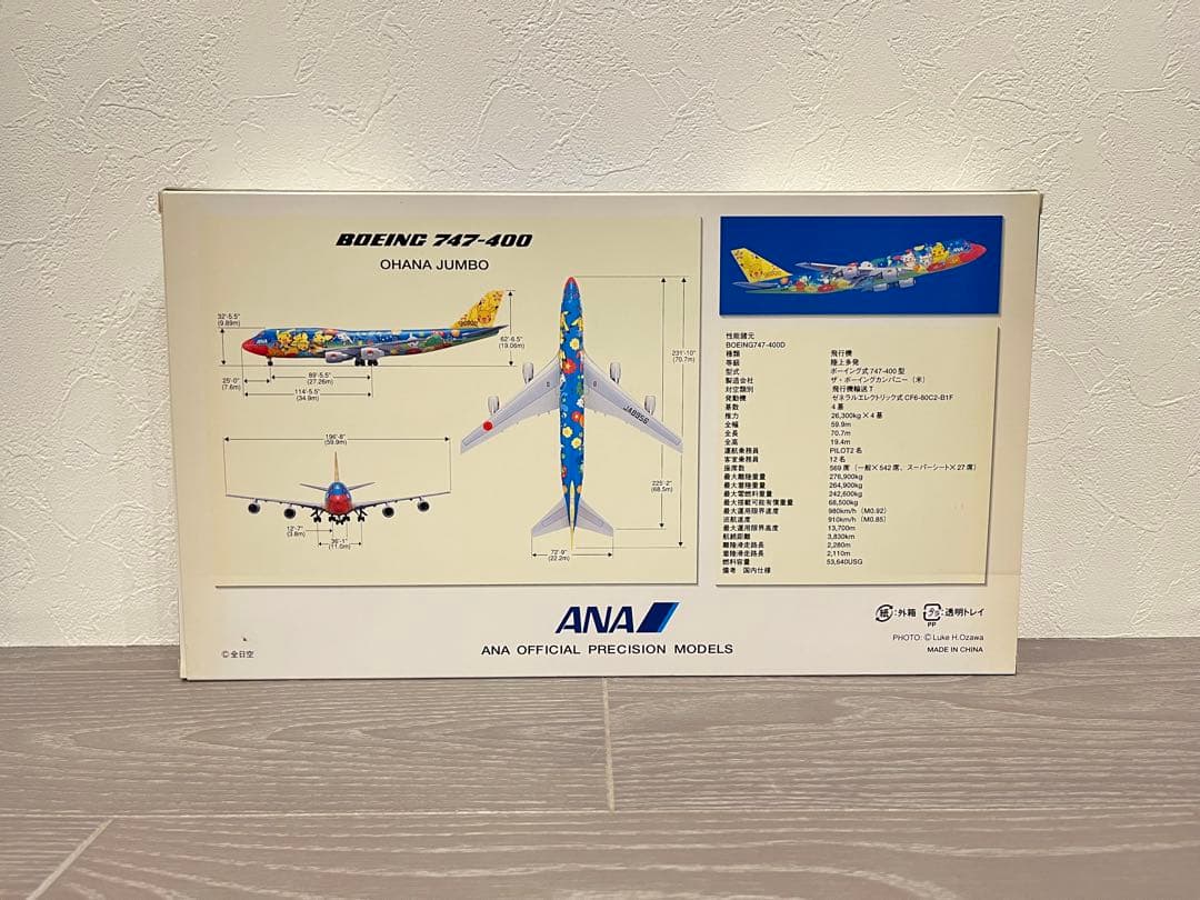 ANA Boeing 747-400 ポケモンモデル 1:200